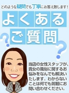 Q：他店で断られました。大丈夫でしょうか？のアイキャッチ画像