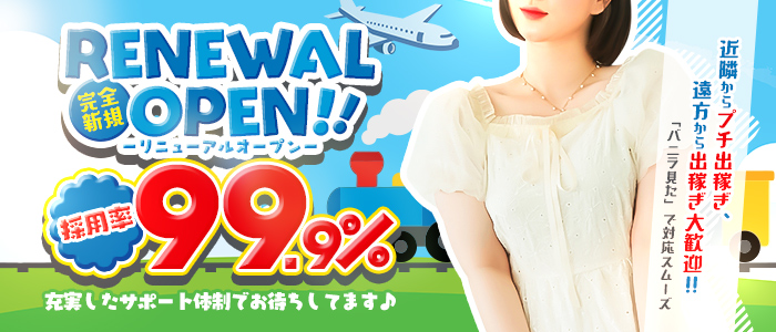 宮城石巻ちゃんこの求人画像