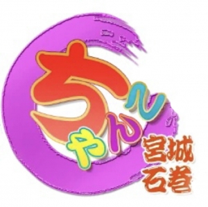 石巻ちゃんこ10月8日リニューアルオープンのアイキャッチ画像