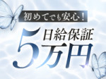 【保証があるから安心◎】