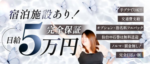 石巻PLAYGIRL+
