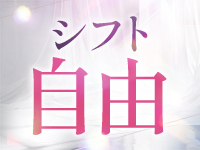 石巻PLAYGIRL+で働くメリット8