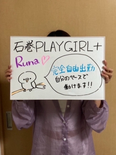 るなさん 