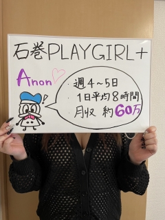 あのんさん 