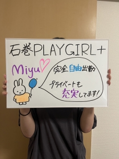 みゆさん 