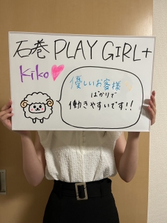 キコさん