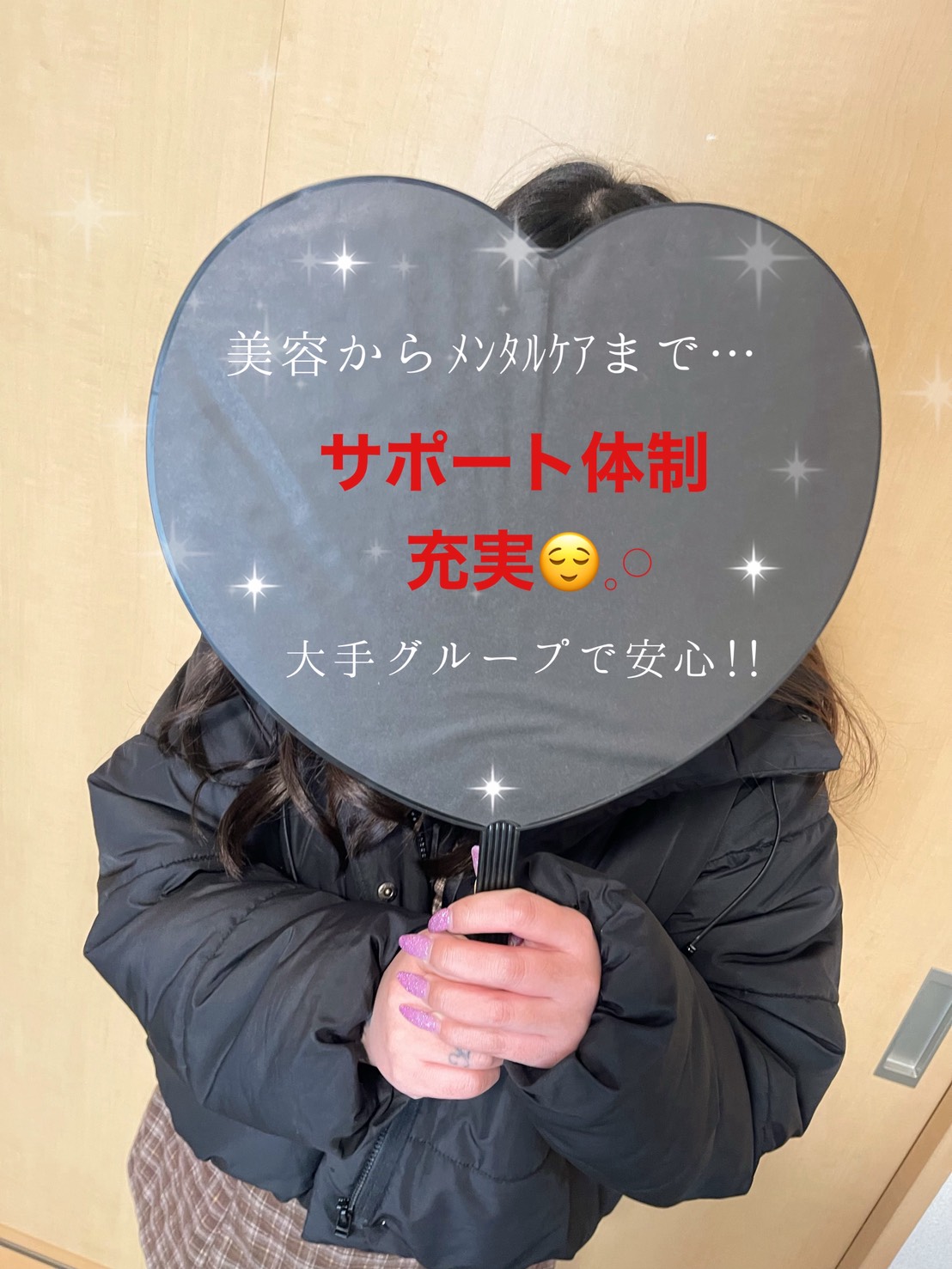 せいらさん