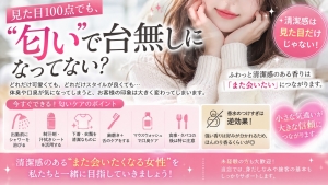 【見た目100点でも、ニオイで台無しになってない？？】のアイキャッチ画像