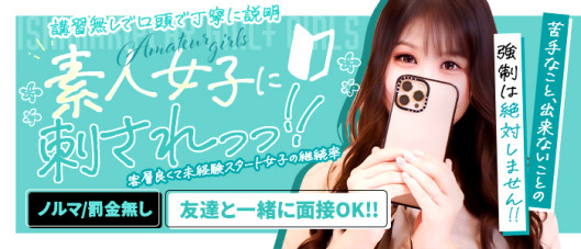 石巻PLAYGIRL+