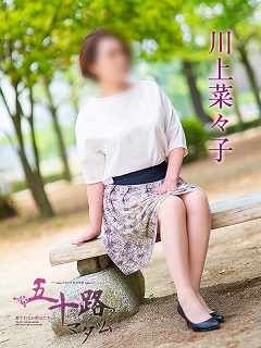 川上菜々子さん