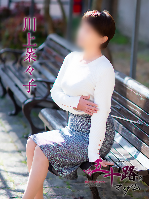 川上菜々子さん
