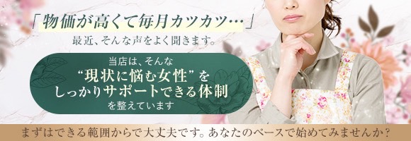 五十路ﾏﾀﾞﾑｴｸｽﾌﾟﾚｽ厚木店（ｶｻﾌﾞﾗﾝｶG）の出稼ぎ求人画像