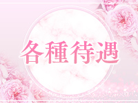 五十路ﾏﾀﾞﾑｴｸｽﾌﾟﾚｽ厚木店（ｶｻﾌﾞﾗﾝｶG）で働くメリット1