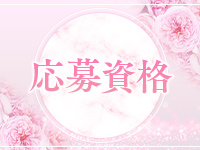 五十路ﾏﾀﾞﾑｴｸｽﾌﾟﾚｽ厚木店（ｶｻﾌﾞﾗﾝｶG）で働くメリット2