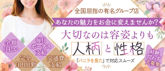 五十路マダムエクスプレス厚木店(カサブランカG)