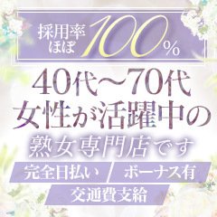 当店はハードプレイなどはありませんのアイキャッチ画像