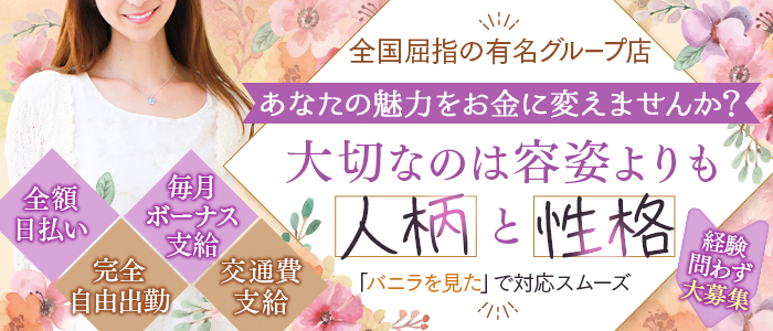 五十路ﾏﾀﾞﾑｴｸｽﾌﾟﾚｽ厚木店（ｶｻﾌﾞﾗﾝｶG）の未経験求人画像