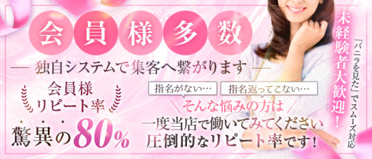 五十路マダムエクスプレス厚木店(カサブランカG)