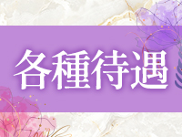 五十路ﾏﾀﾞﾑｾﾚﾌﾞﾘﾃｨ横浜店(ｶｻﾌﾞﾗﾝｶG)で働くメリット3