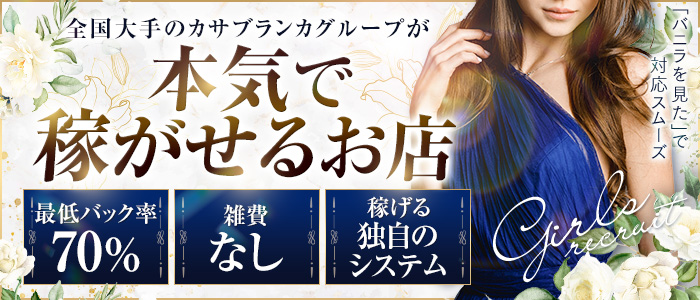 五十路ﾏﾀﾞﾑｾﾚﾌﾞﾘﾃｨ横浜店(ｶｻﾌﾞﾗﾝｶG)の求人画像