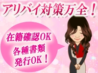 五十路マダムエクスプレス船橋店(カサブランカグループ)で働くメリット7
