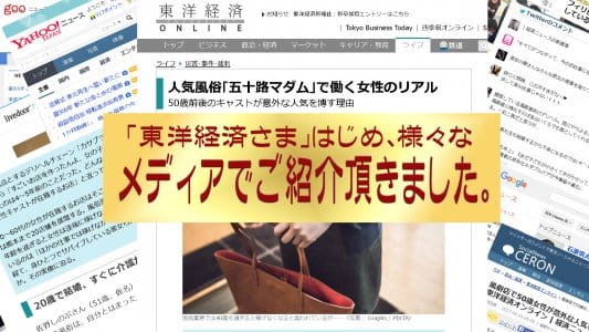 五十路マダム 岐阜店