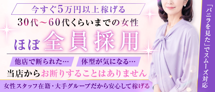 五十路マダム 岐阜店