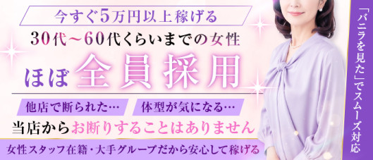 五十路マダム 岐阜店