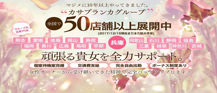 五十路マダム 神戸店