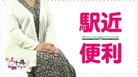 五十路マダム 神戸店の求人動画