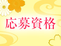 五十路ﾏﾀﾞﾑ郡山店 (ｶｻﾌﾞﾗﾝｶG)で働くメリット2