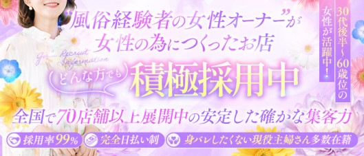 五十路マダム 三重松阪店