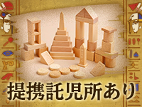 五十路マダム 三重松阪店で働くメリット6