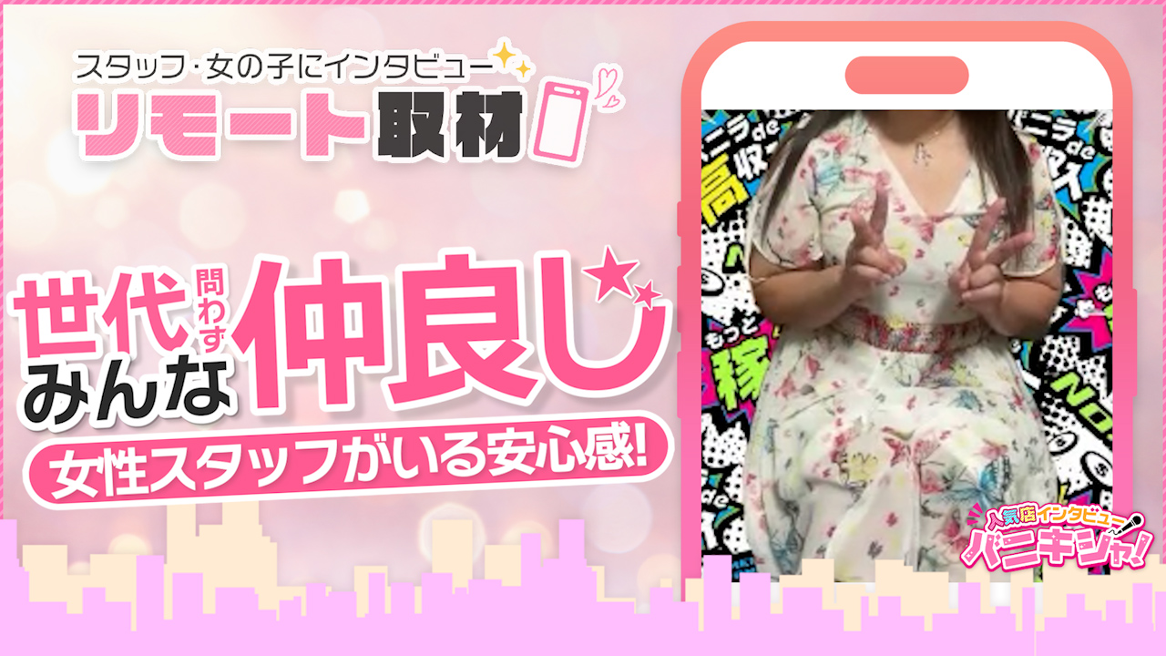 五十路マダム 三重松阪店の求人動画