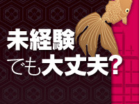 五十路マダム岡山店（カサブランカG）で働くメリット1