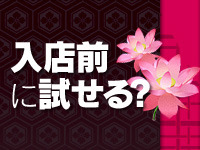 五十路マダム岡山店（カサブランカG）で働くメリット2