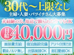 大手グループだから心して安心して働ける♪のアイキャッチ画像