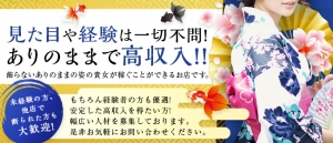 お客さまにも女性のみなさまにも正直に対応させていただきます。のアイキャッチ画像