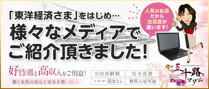五十路マダム 滋賀店