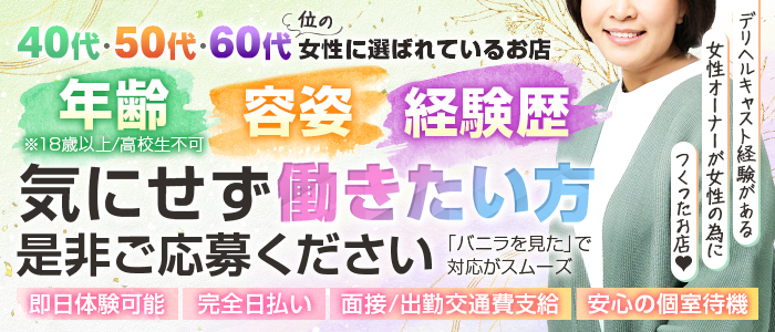 五十路マダム静岡店（ｶｻﾌﾞﾗﾝｶｸﾞﾙｰﾌﾟ）の求人画像