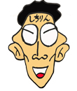 五十路スタイルの面接人画像