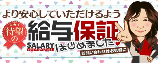 五十路マダム鳥取店(カサブランカG)