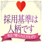 五十路マダム鳥取店(カサブランカG)で働くメリット4