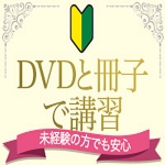 五十路マダム鳥取店(カサブランカG)で働くメリット6