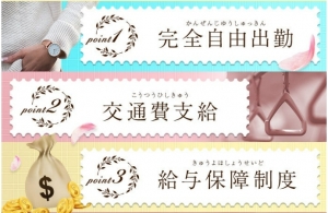 全国70店舗！グループ店ならではのメリット！のアイキャッチ画像