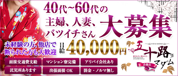 女性大募集しております♪