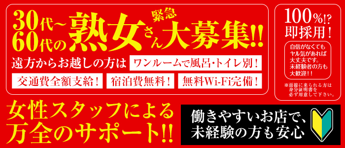 五十妻（イソップ）40代～60代の求人情報