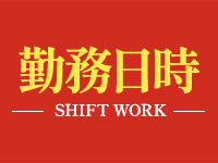 五十妻（イソップ）40代～60代で働くメリット1