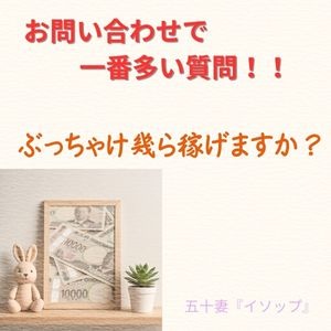 ズバリ！！一番多い質問はこれ！！のアイキャッチ画像