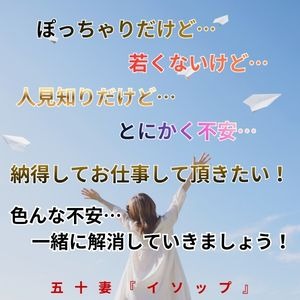 全てに自信がない&hellip;採用されるか不安&hellip;のアイキャッチ画像